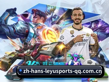国际化进程 | LEYU SPORTS